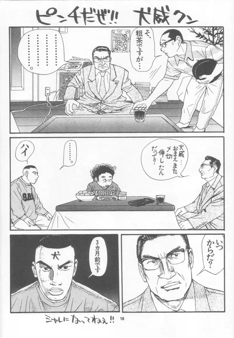 Page 9