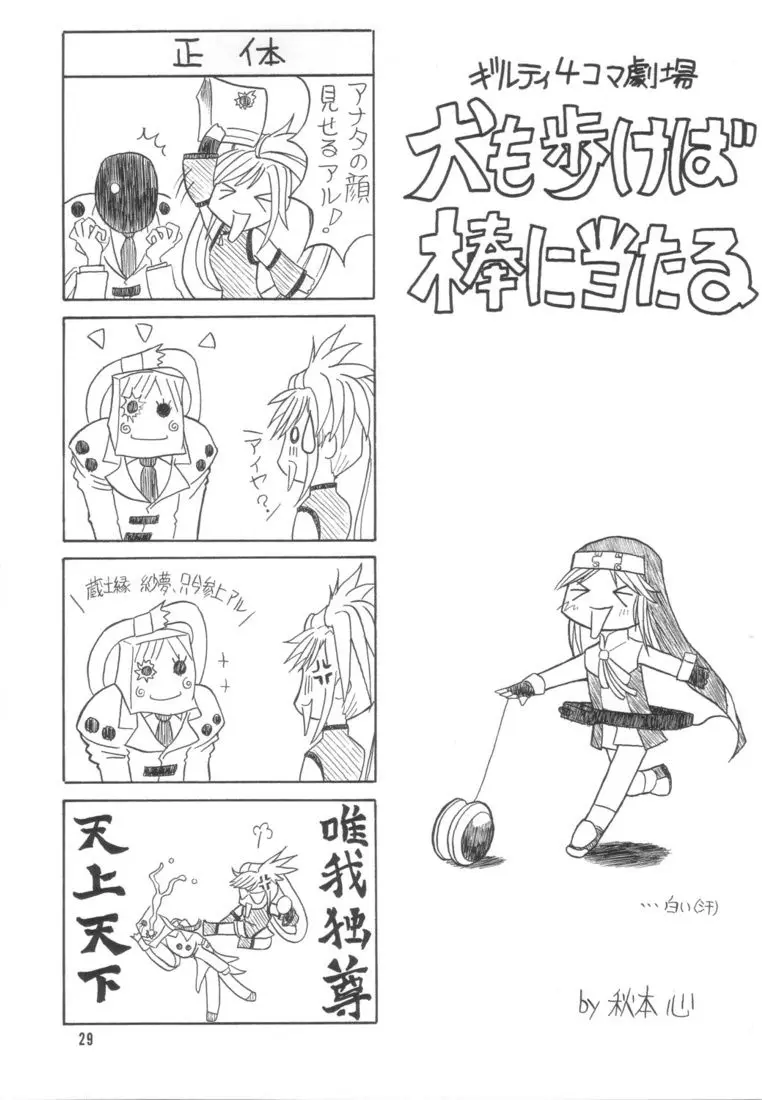 Page 28