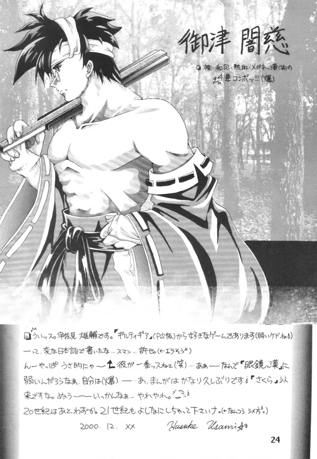 Page 22