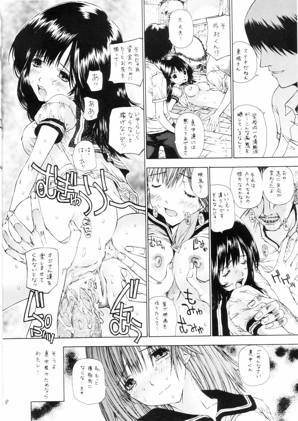 Page 7