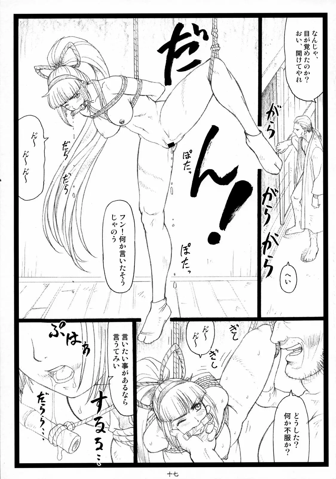 Page 16