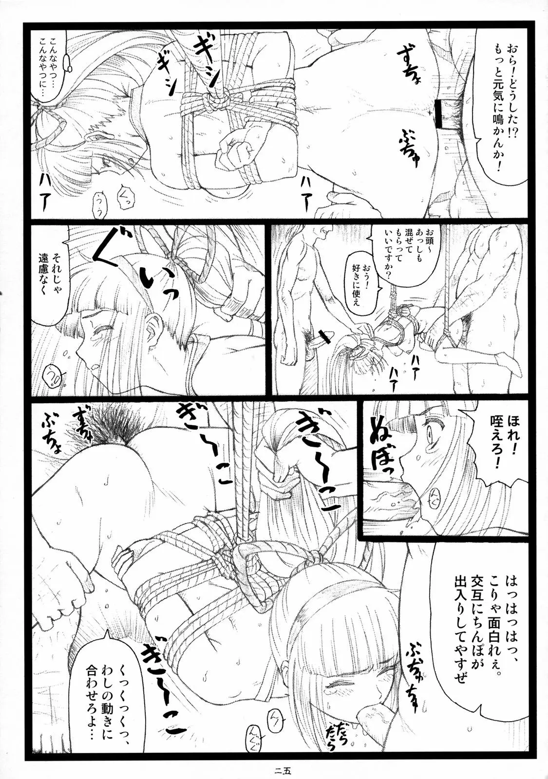 Page 24