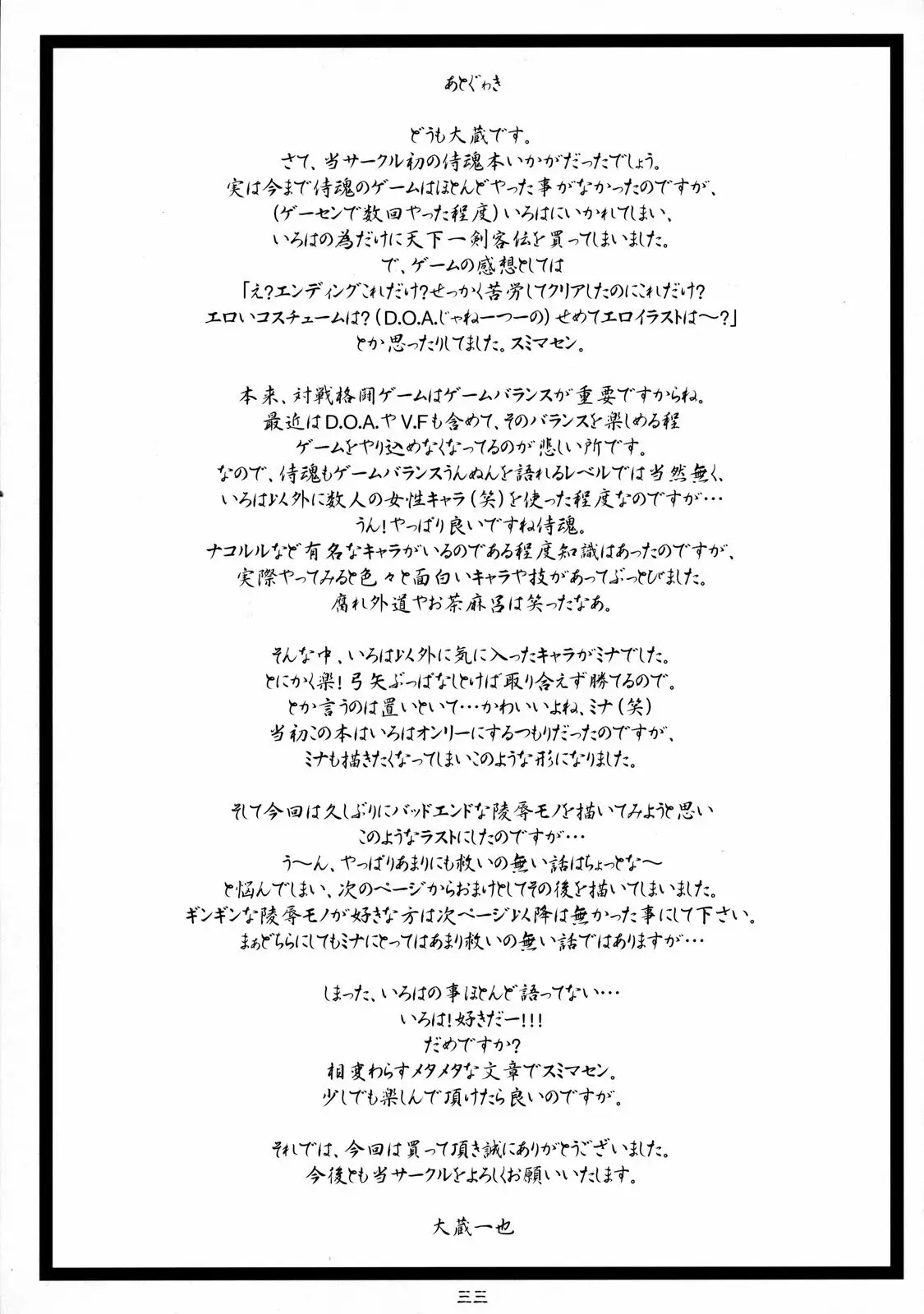 Page 32