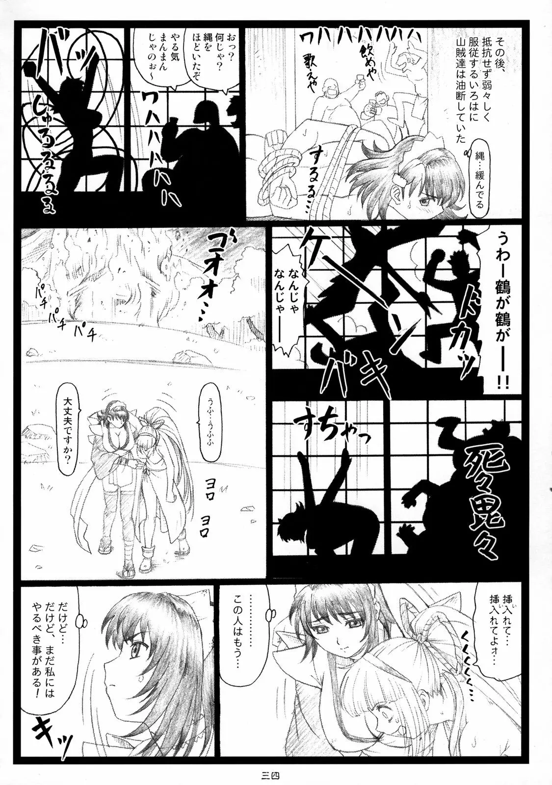 Page 33