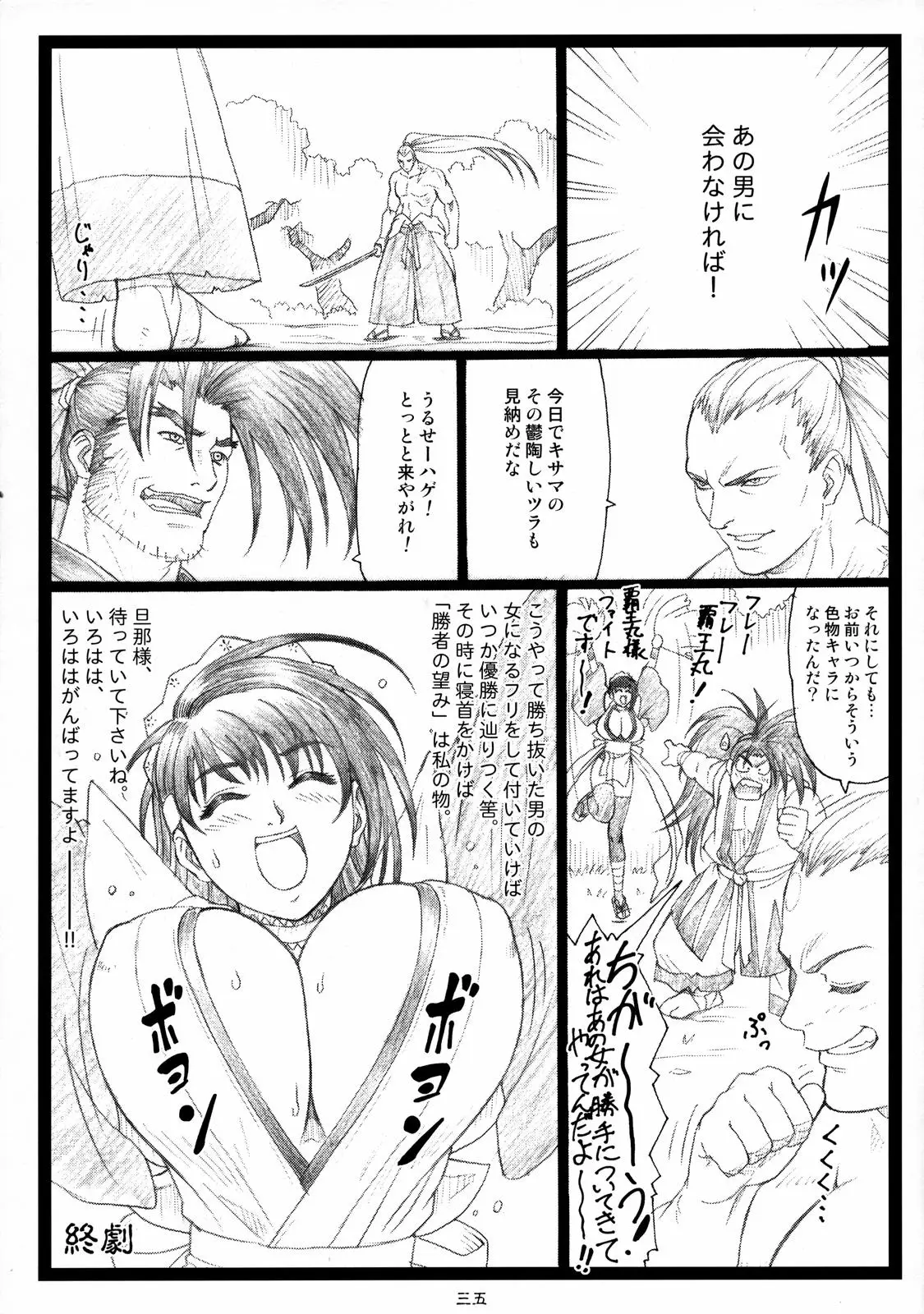 Page 34