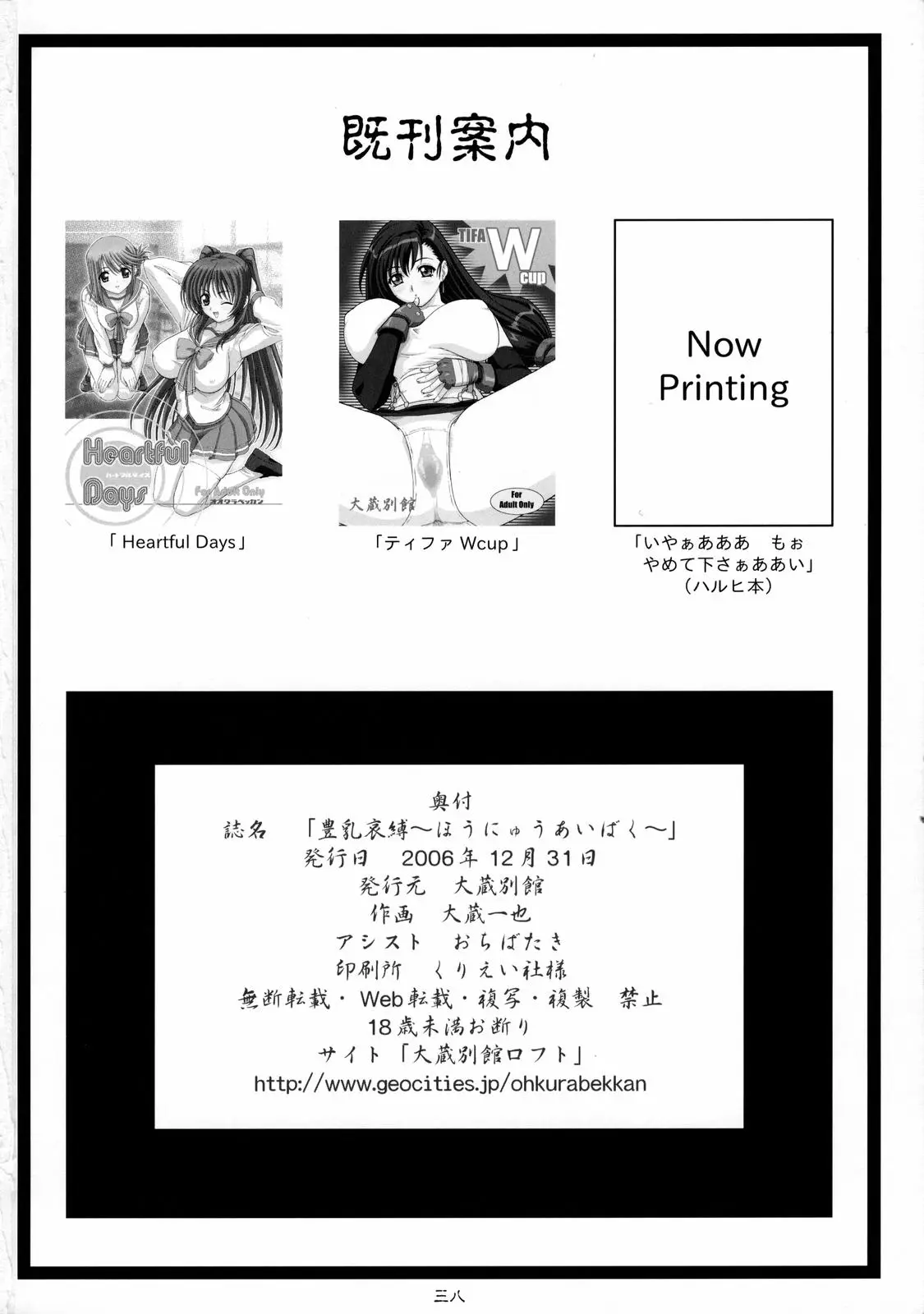 Page 37