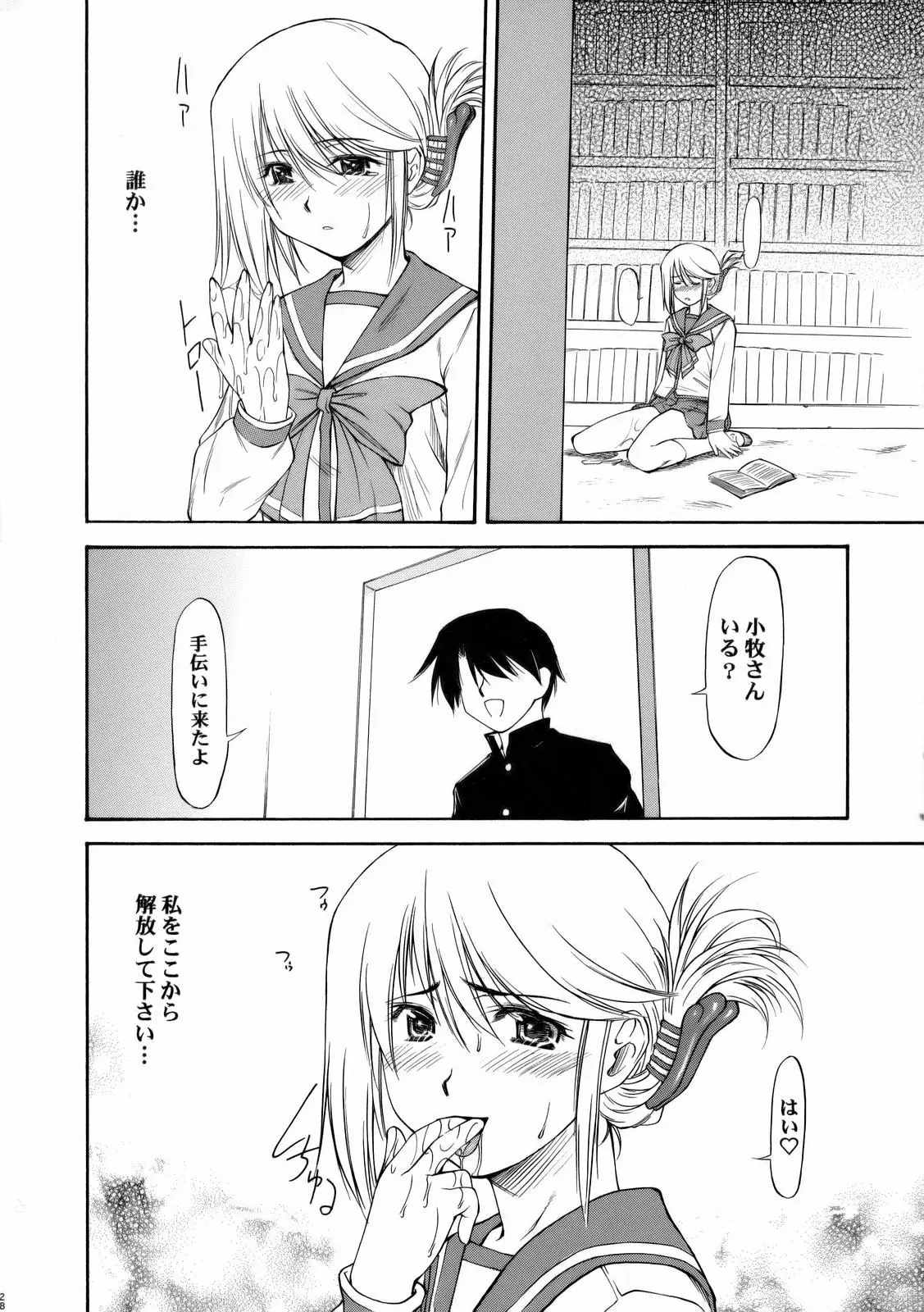 Page 29