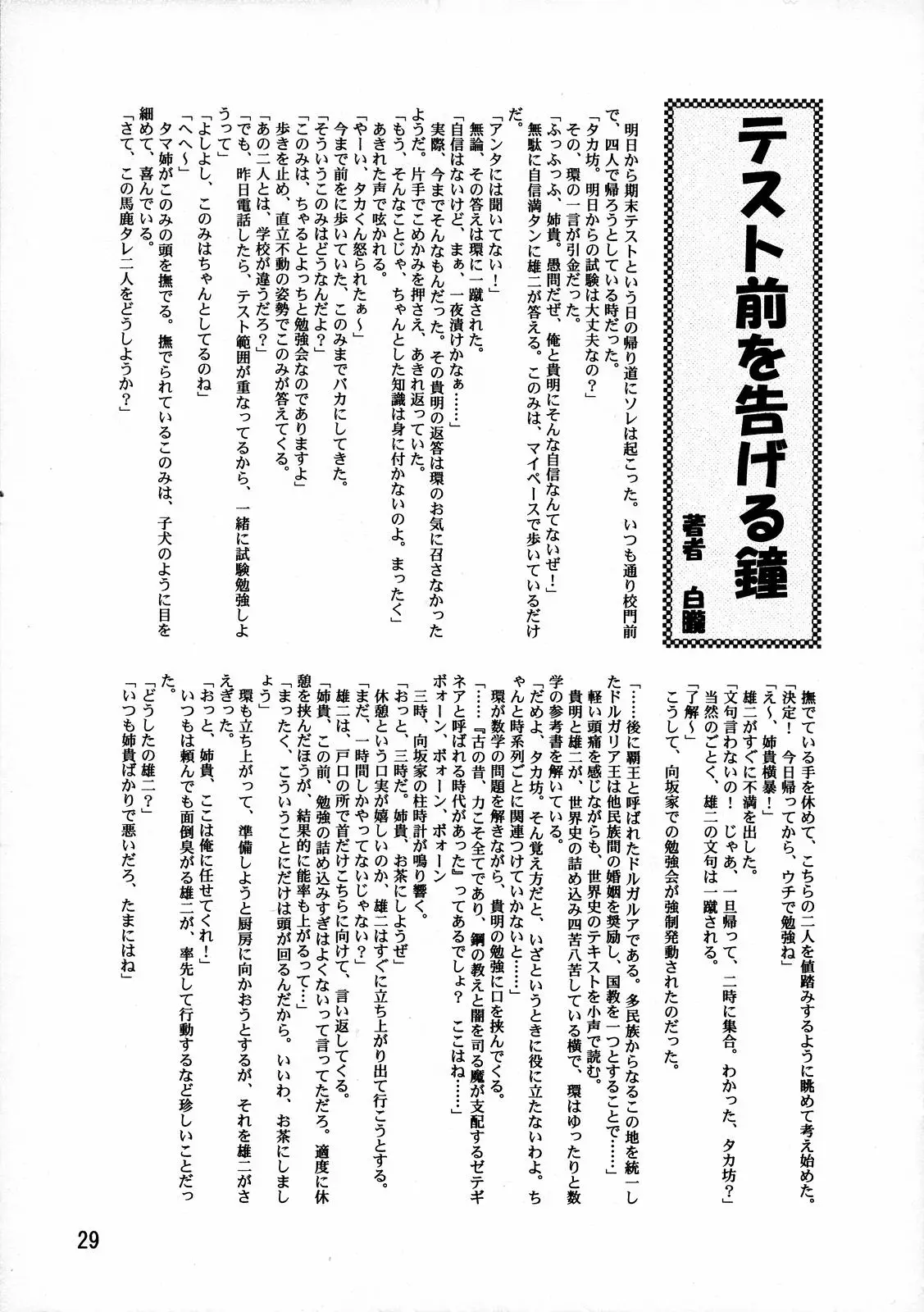 Page 30