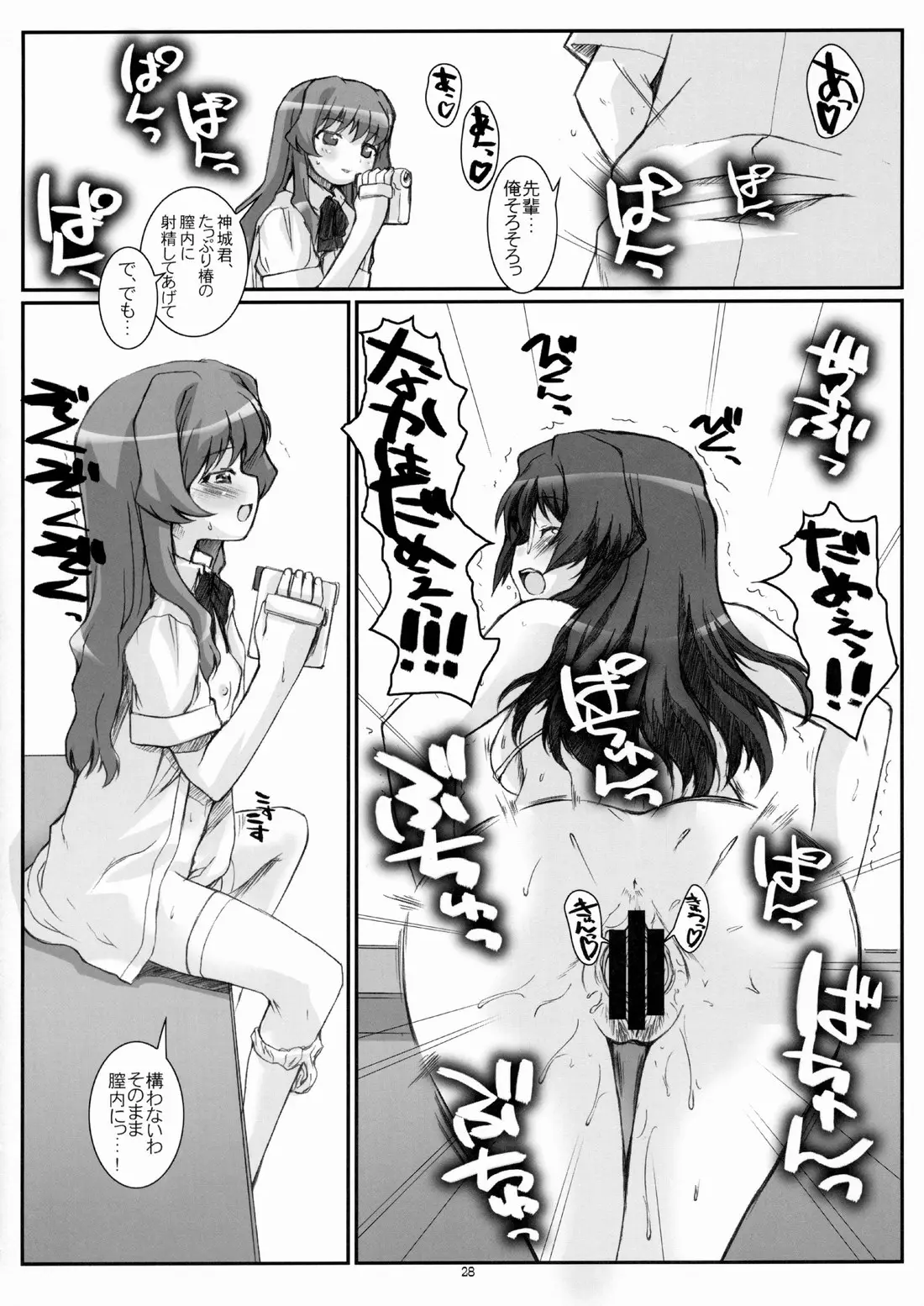Page 27