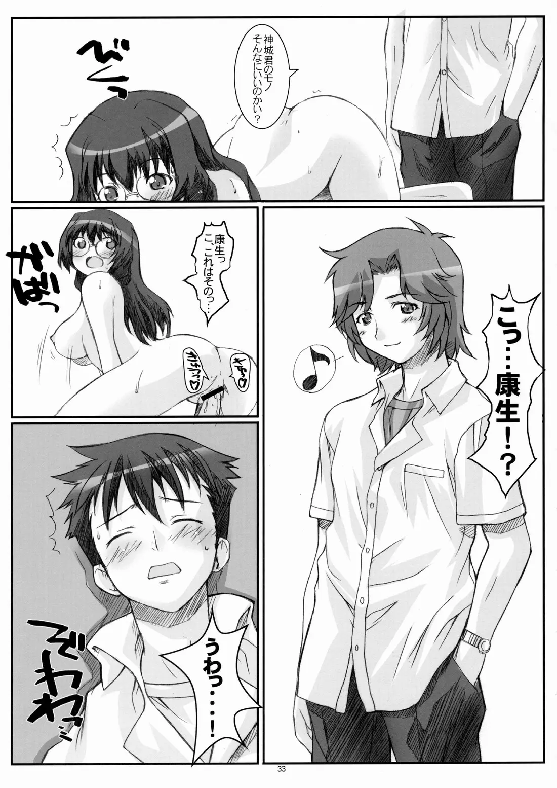 Page 32