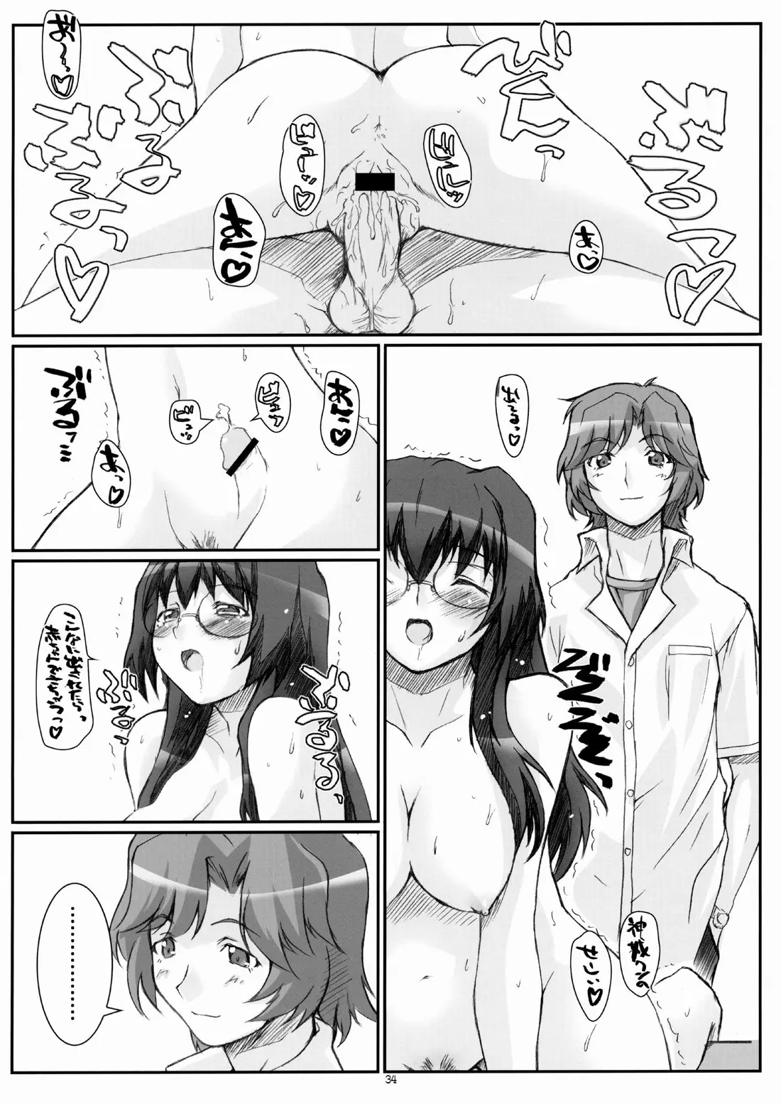 Page 33