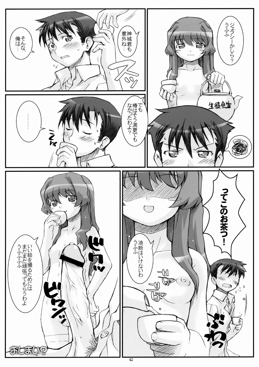 Page 41