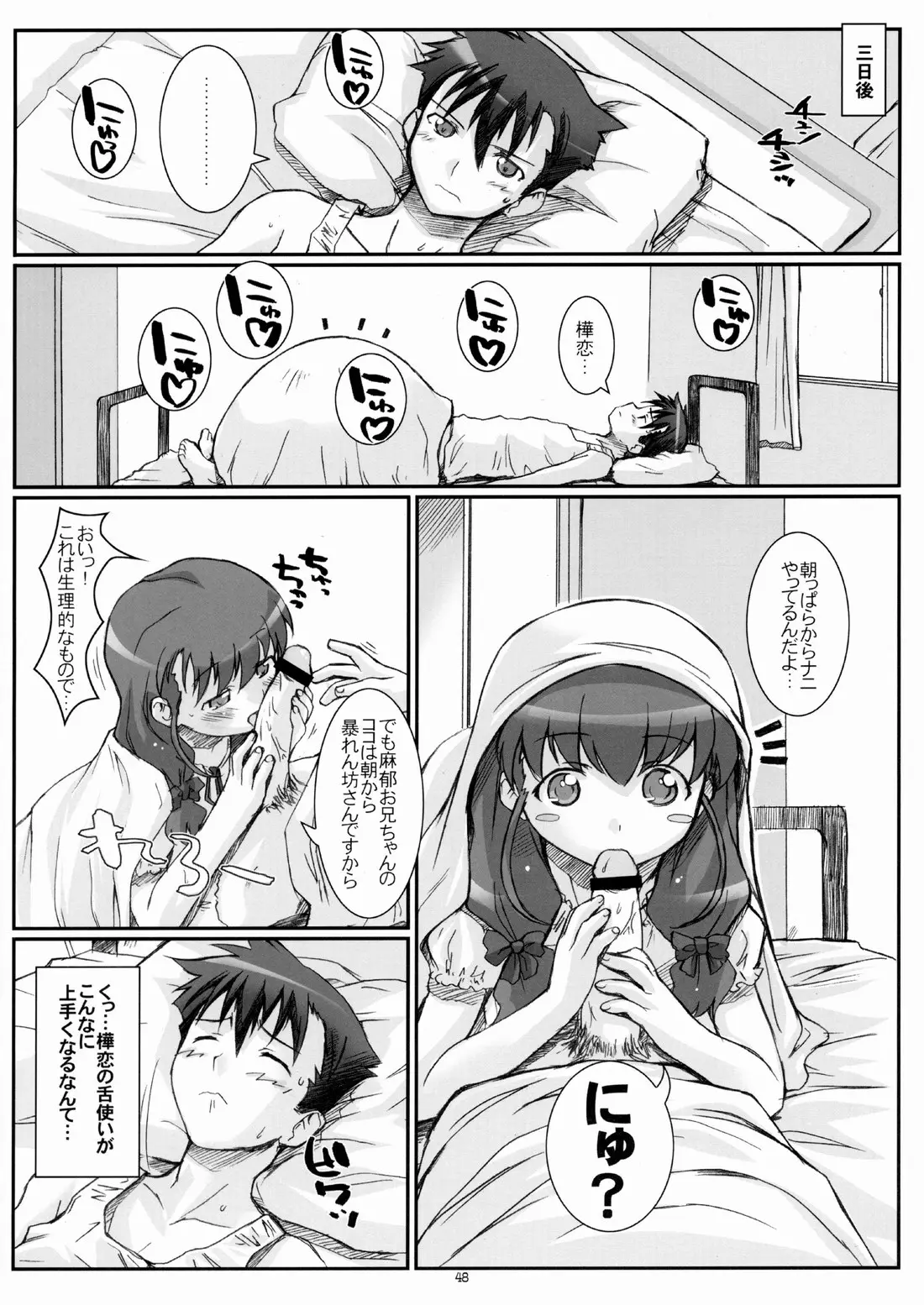 Page 47