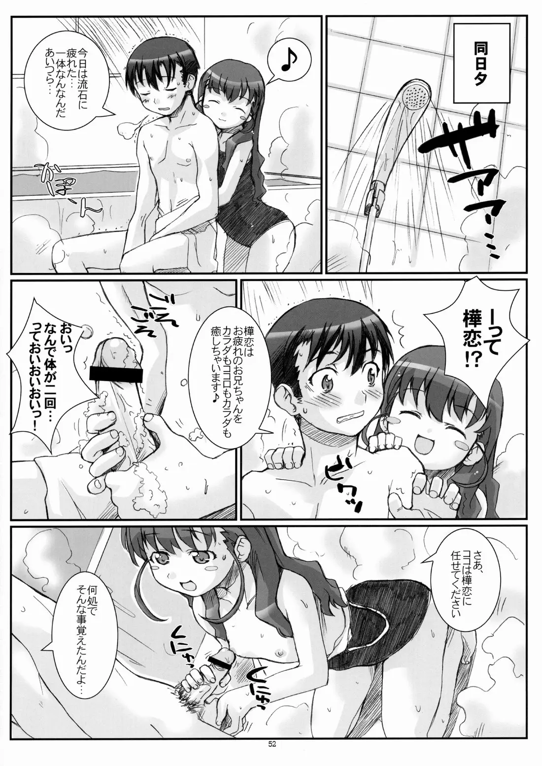 Page 51
