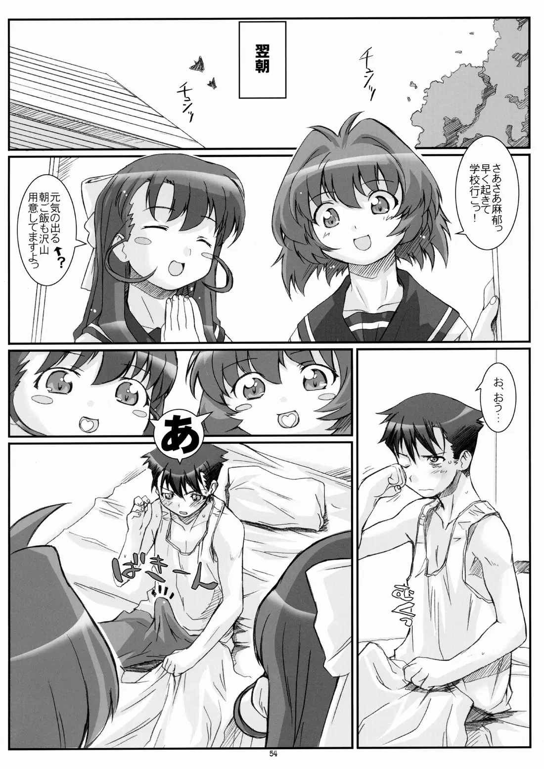 Page 53