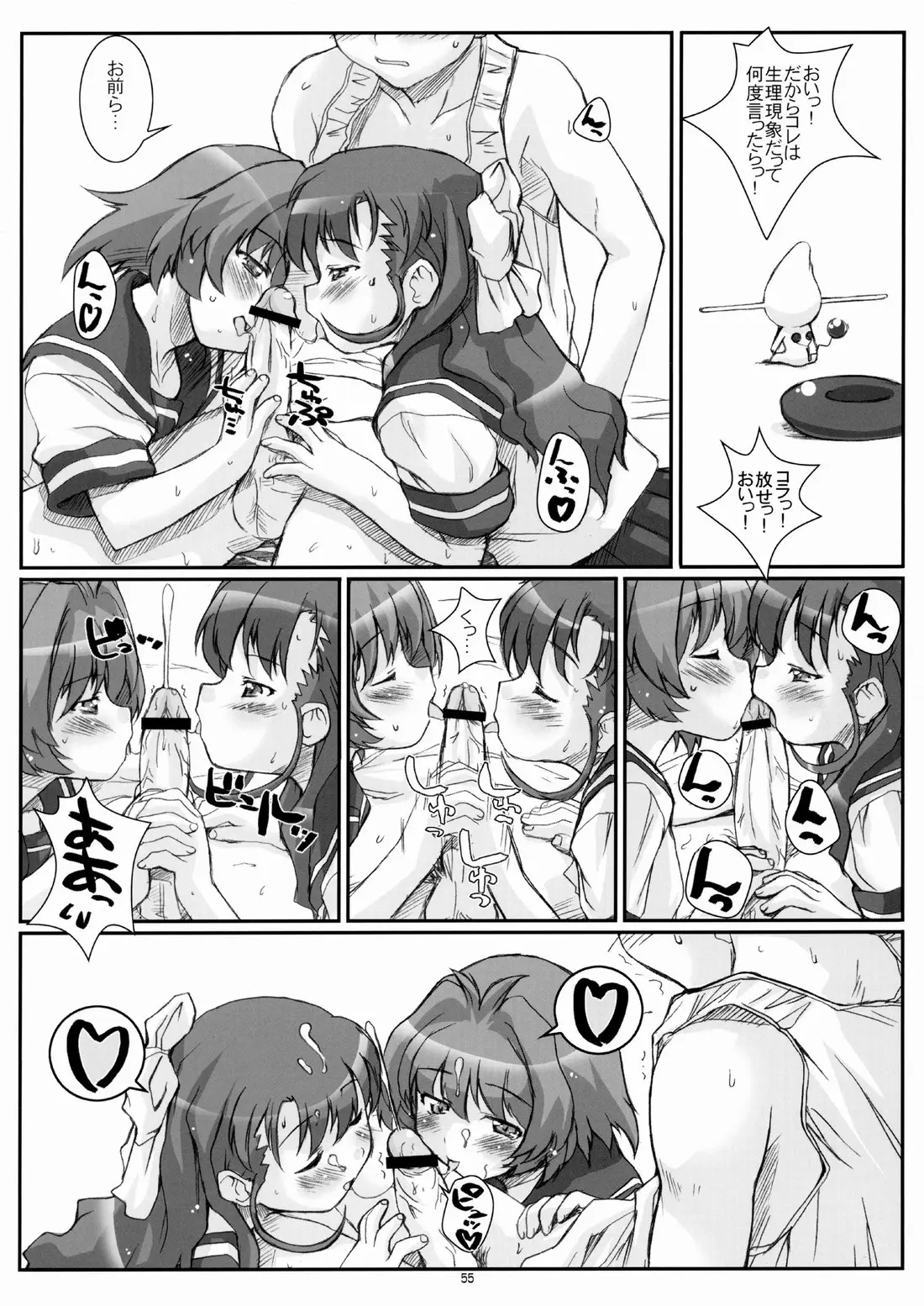 Page 54