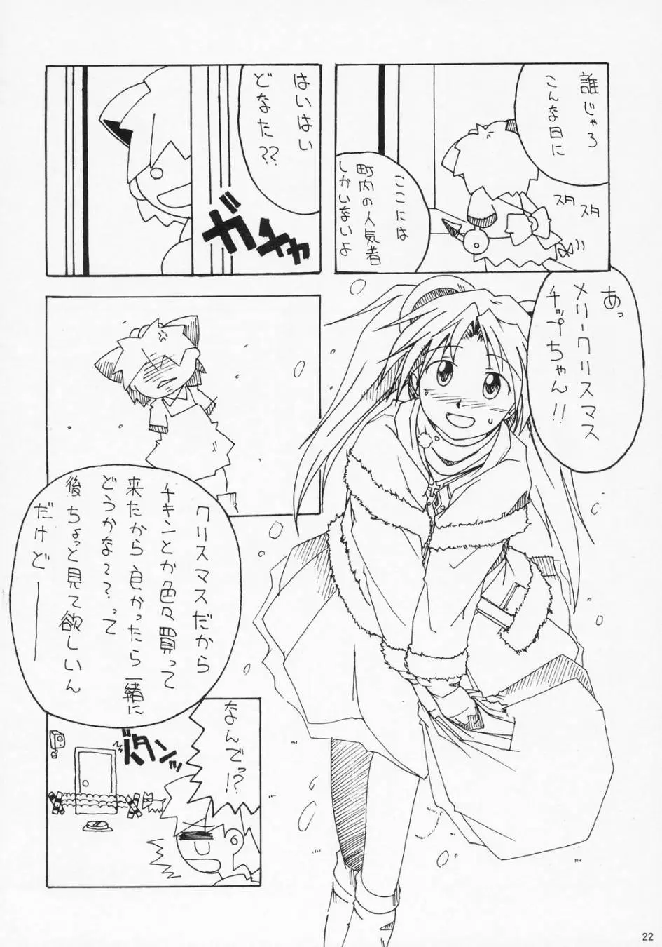 Page 21