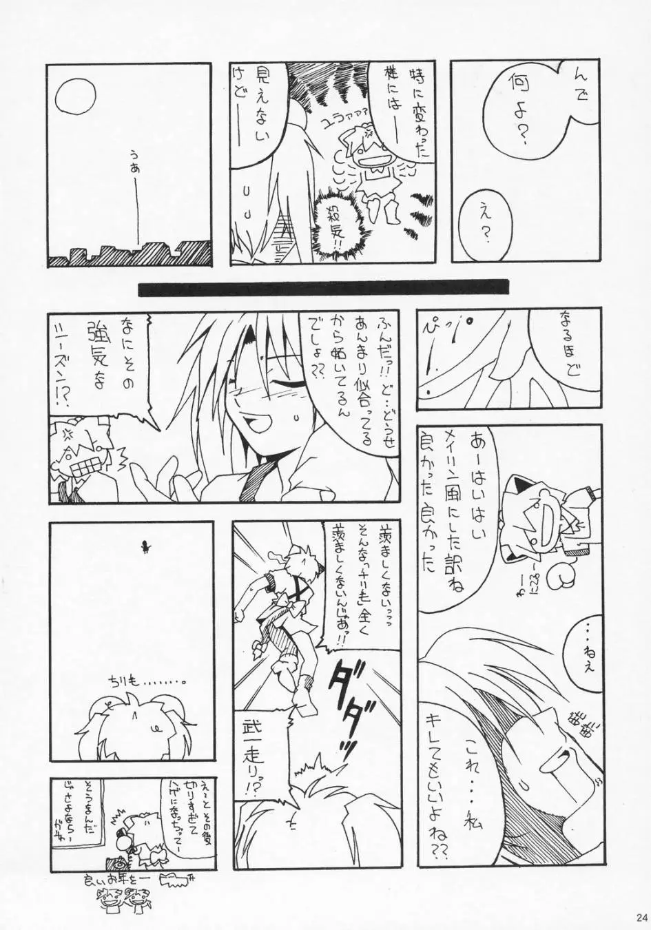 Page 23