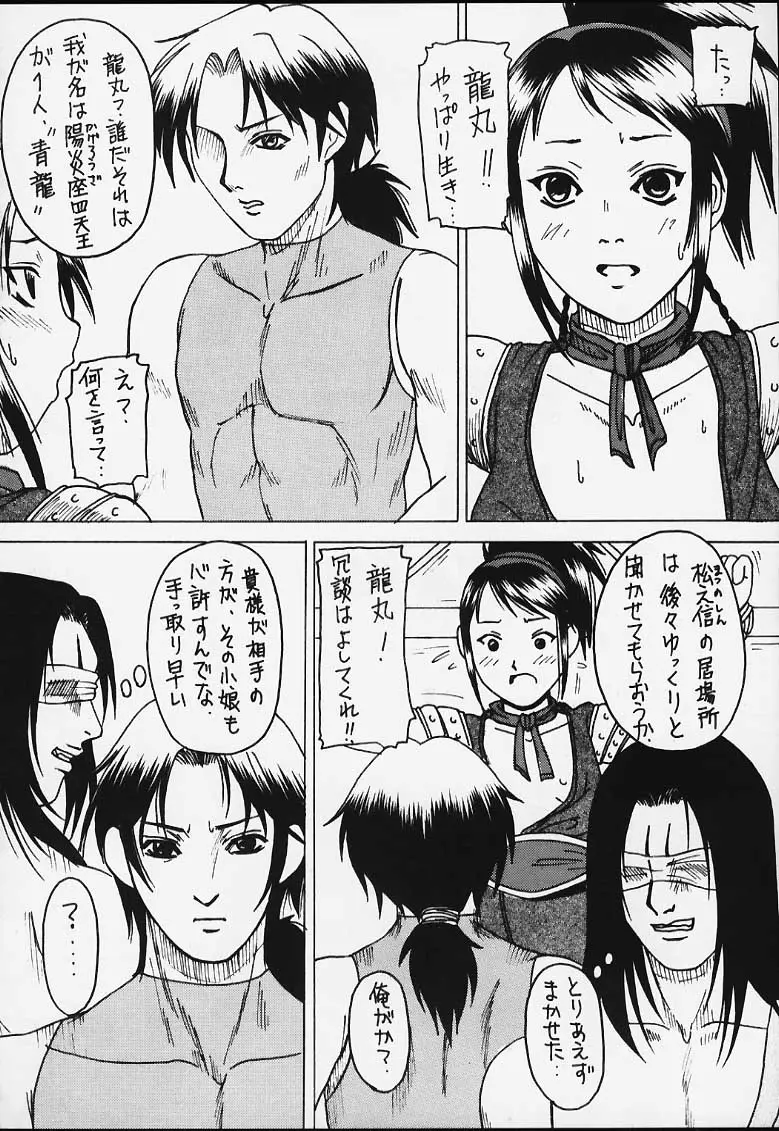 Page 61