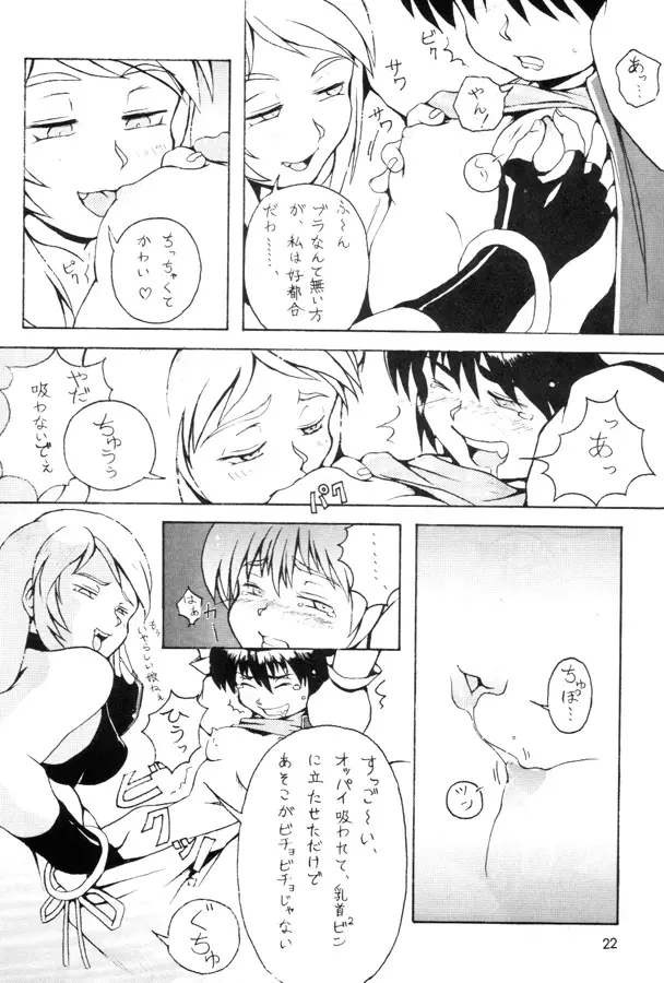 Page 21