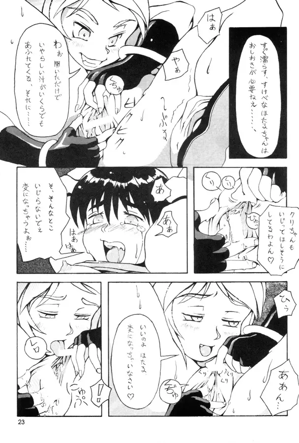 Page 22