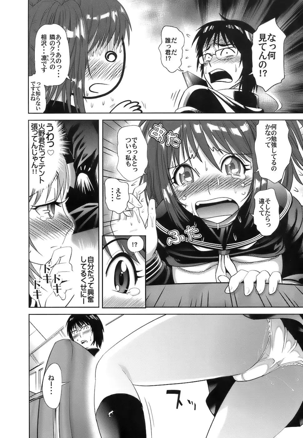 Page 51