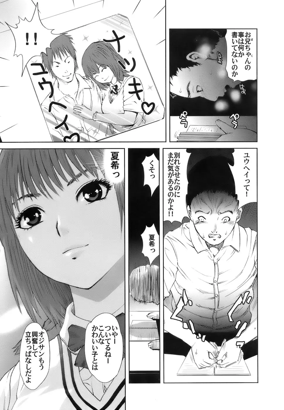 Page 64