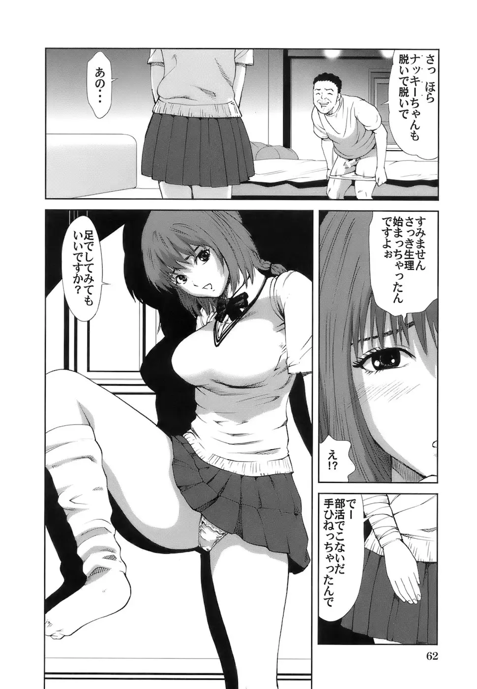 Page 65