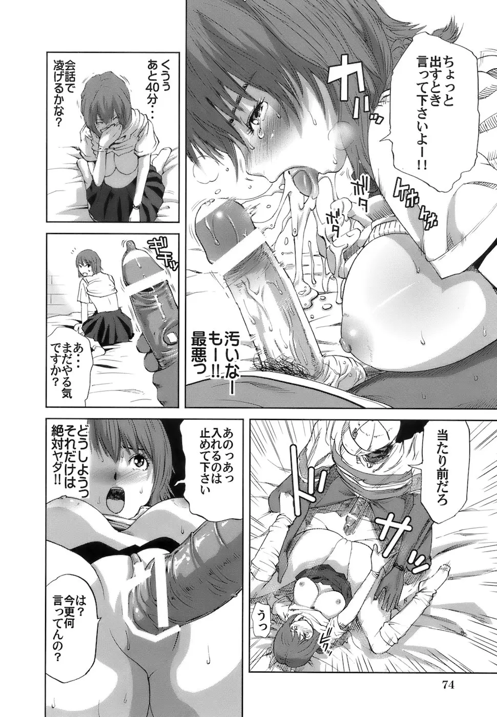 Page 77