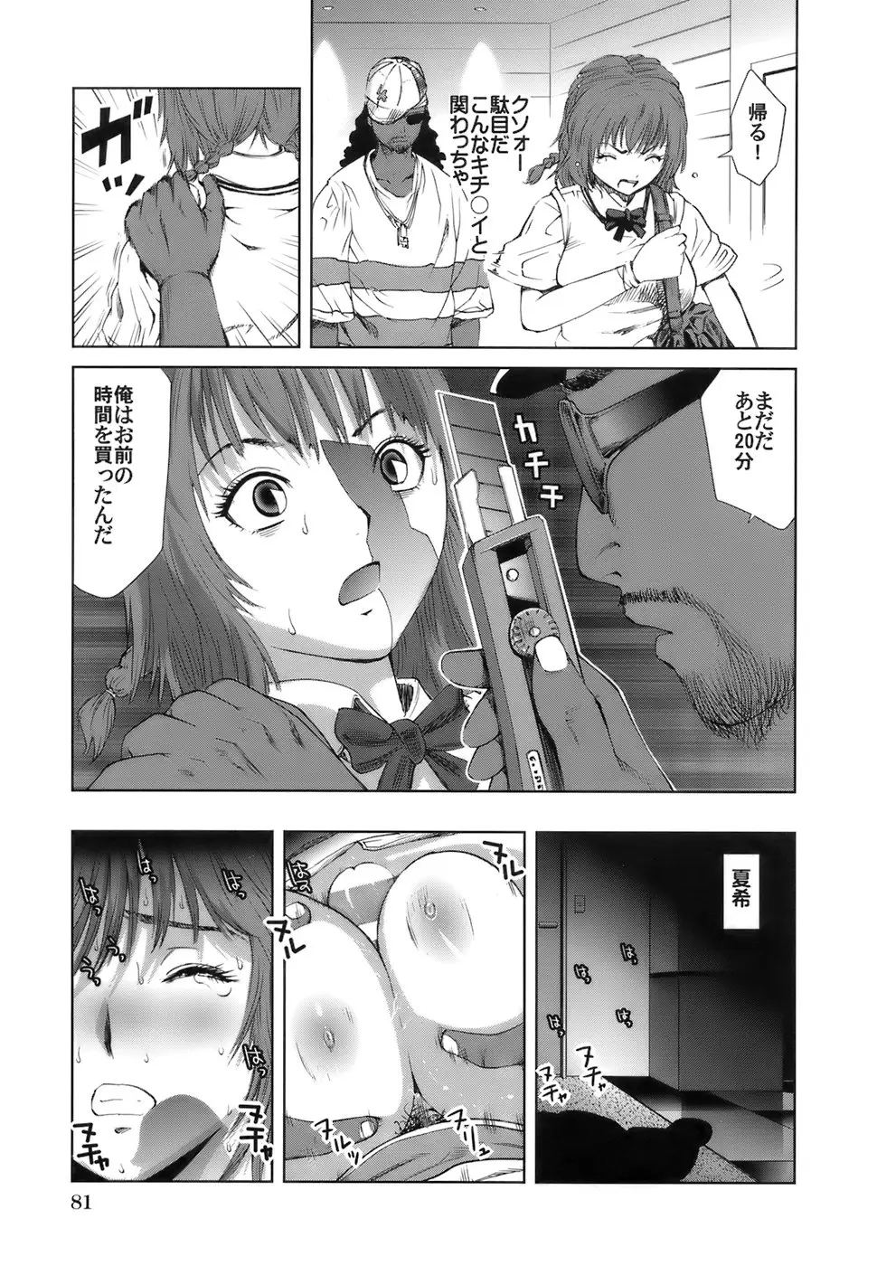Page 84