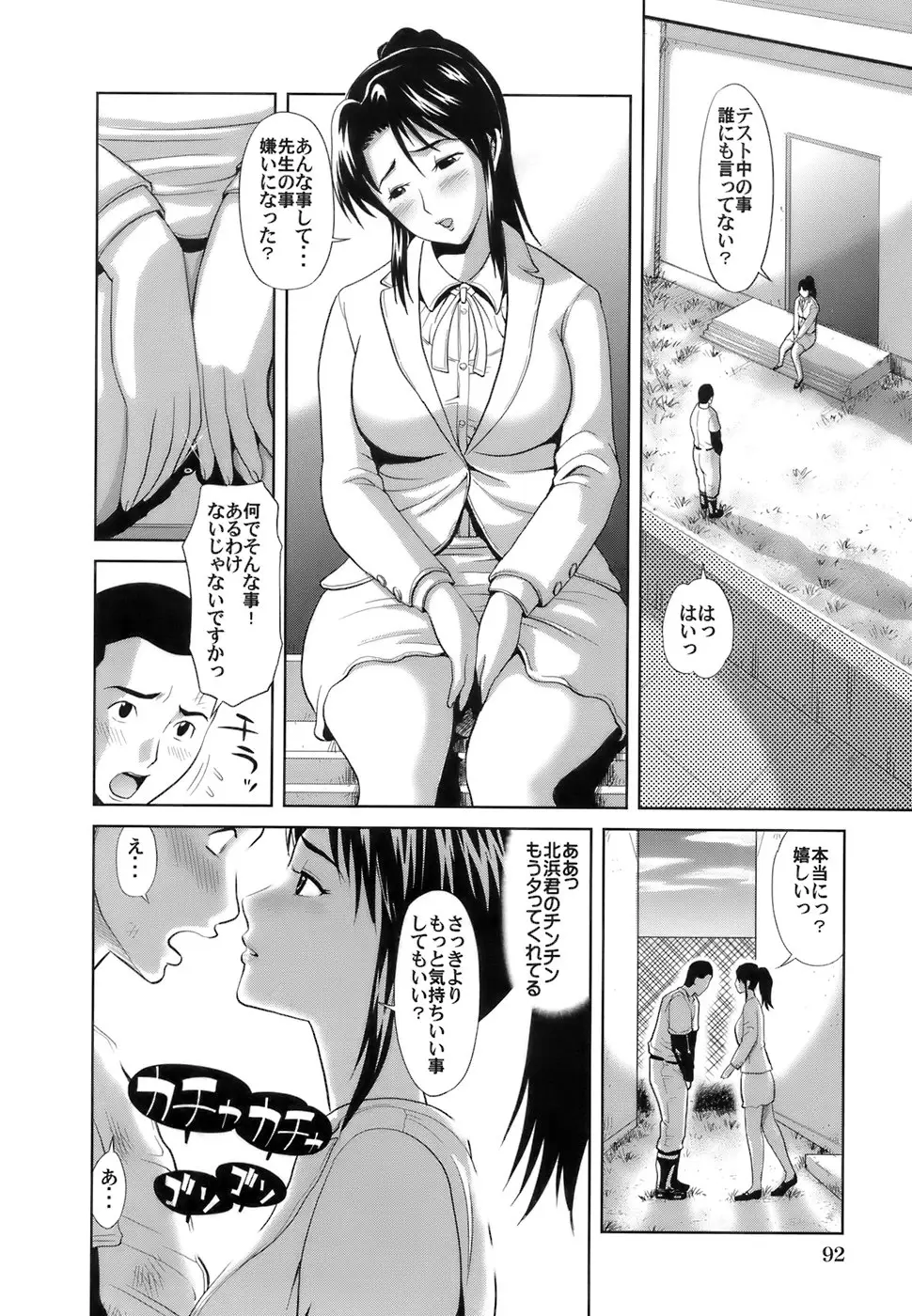 Page 95