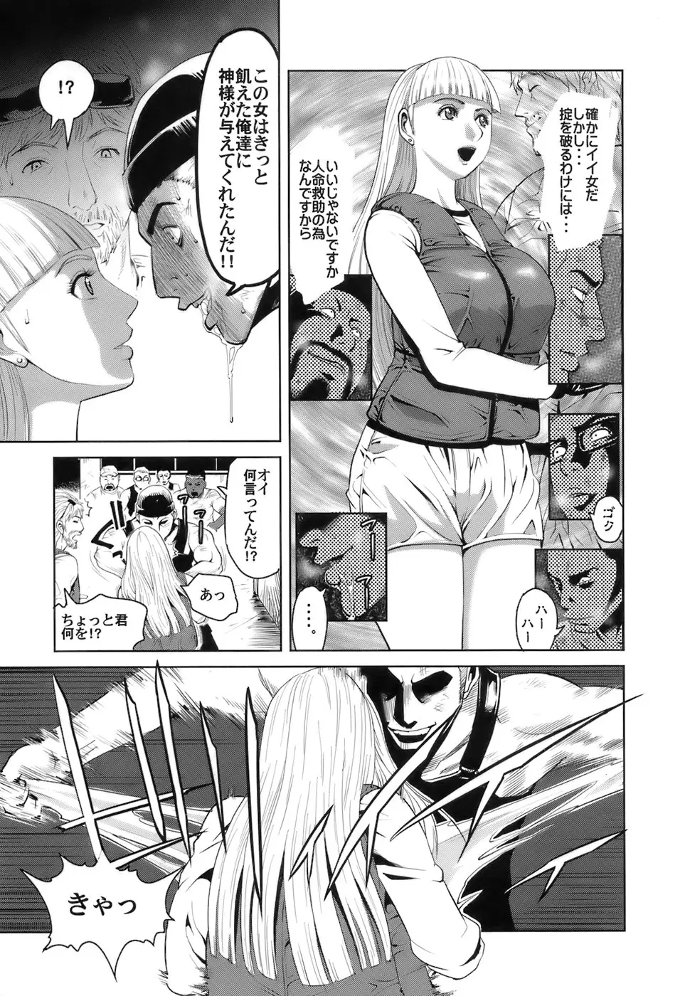 Page 138