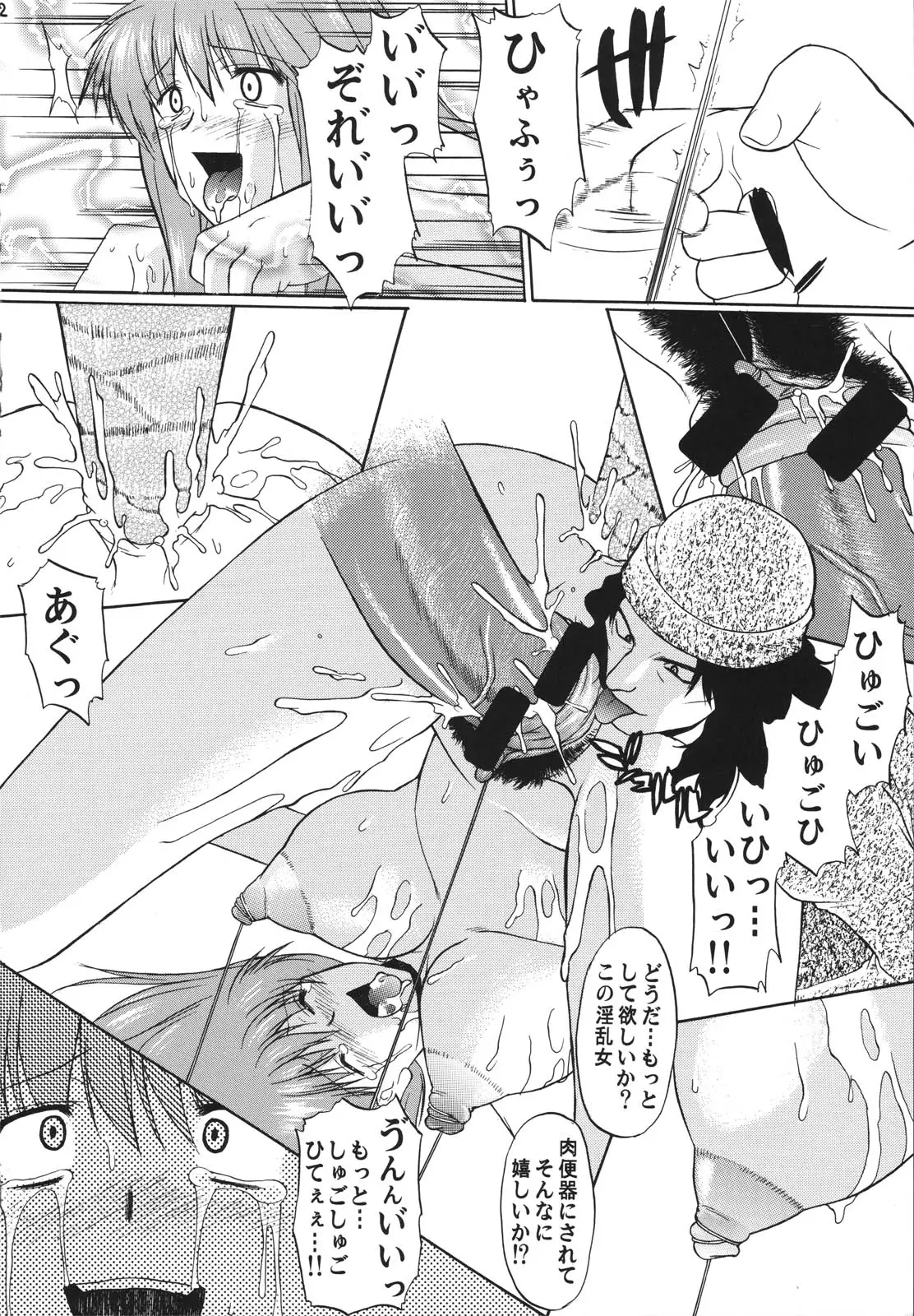 Page 53