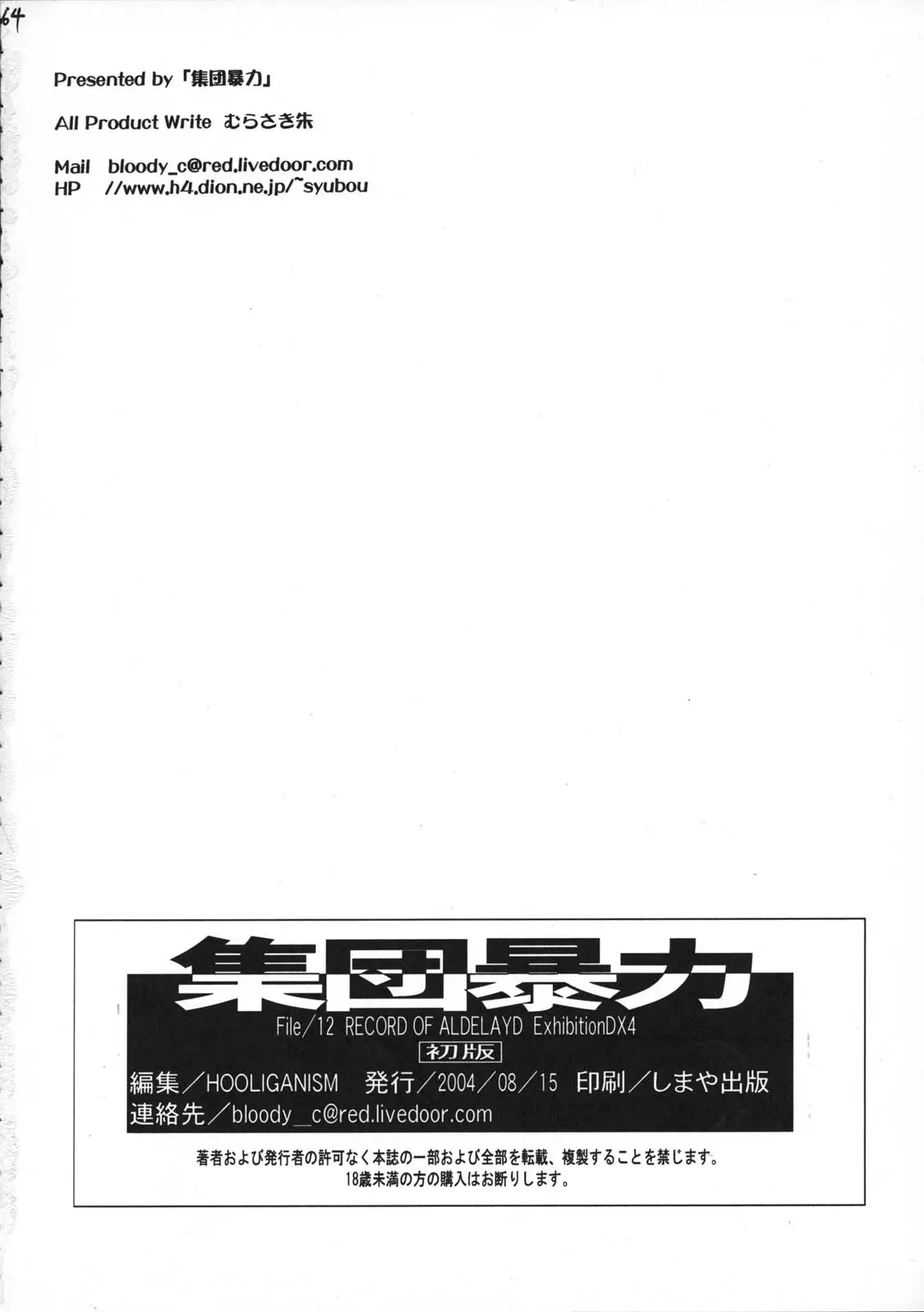 Page 65