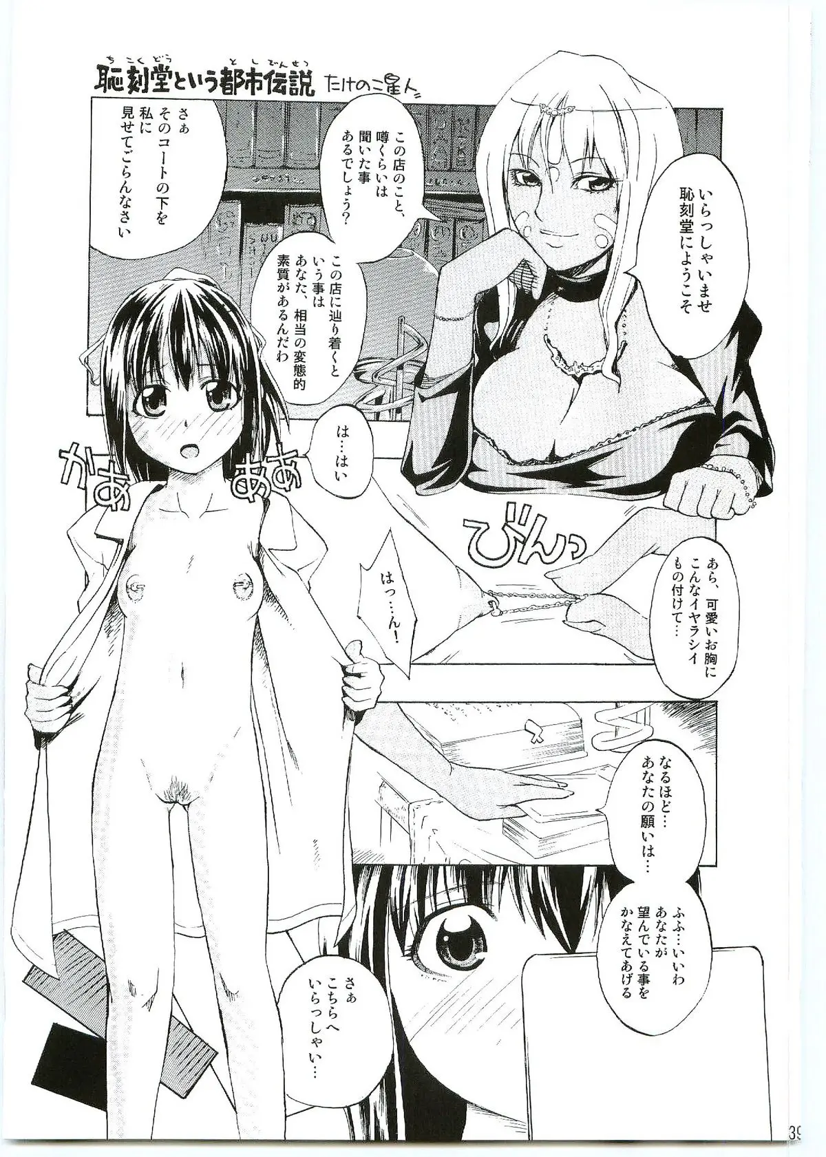 Page 40