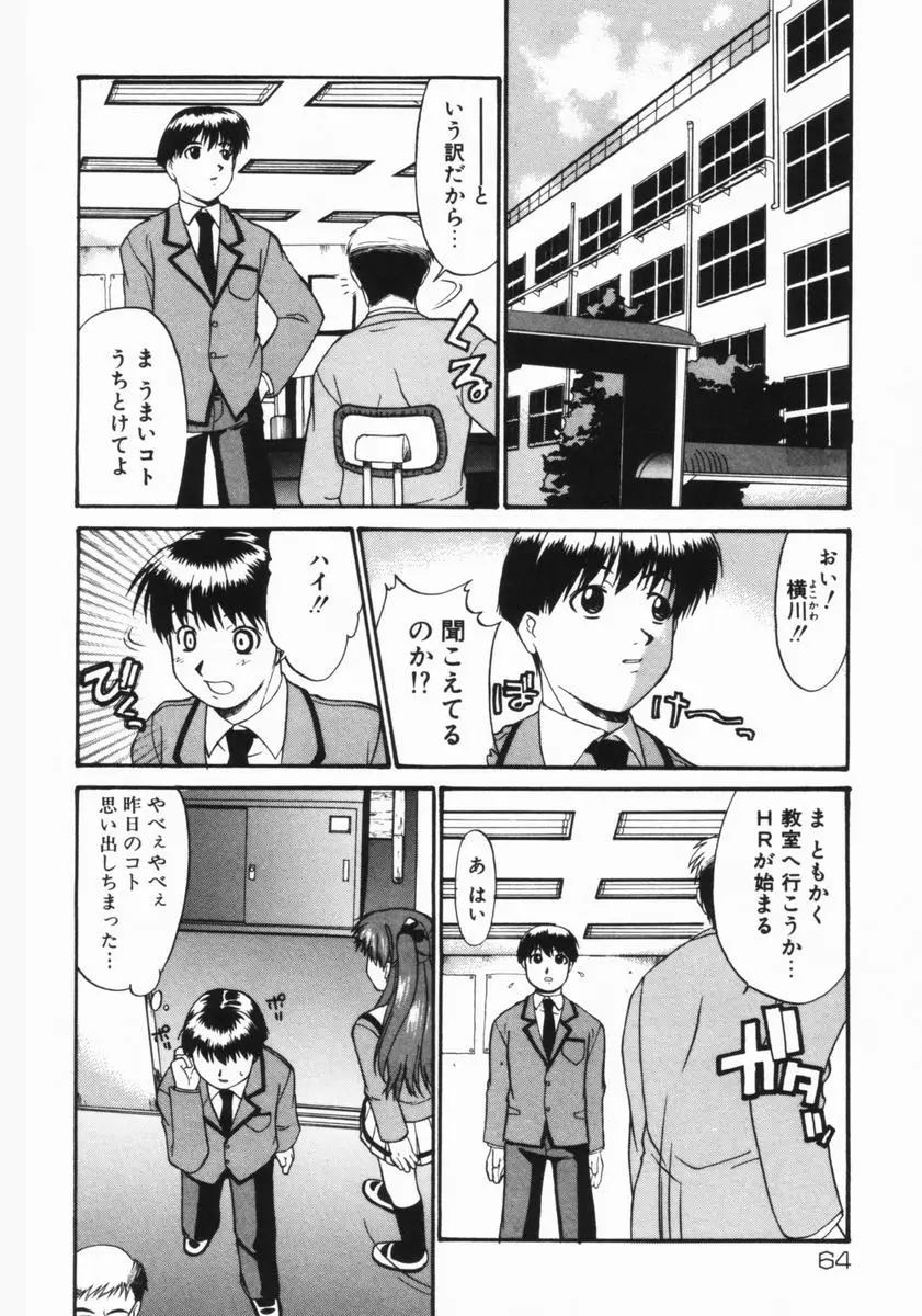Page 65