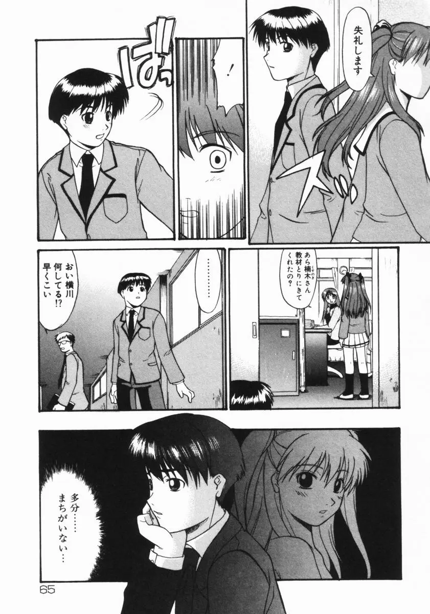 Page 66
