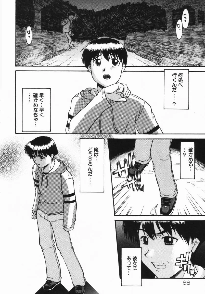 Page 69