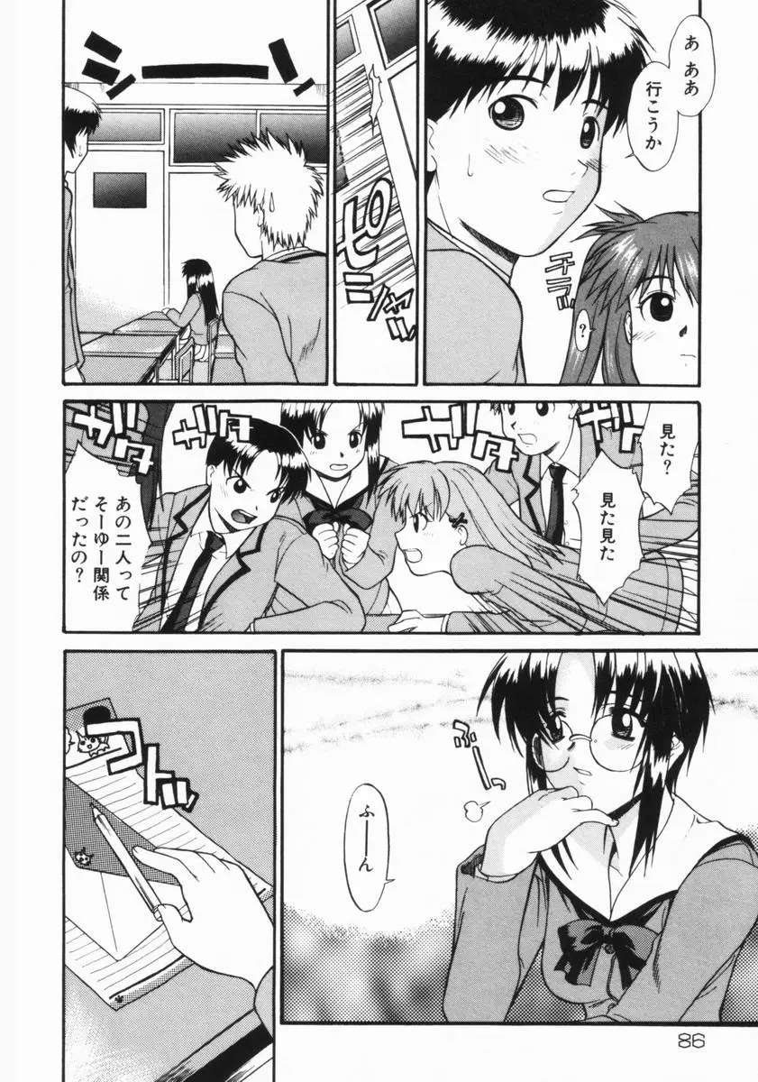 Page 87