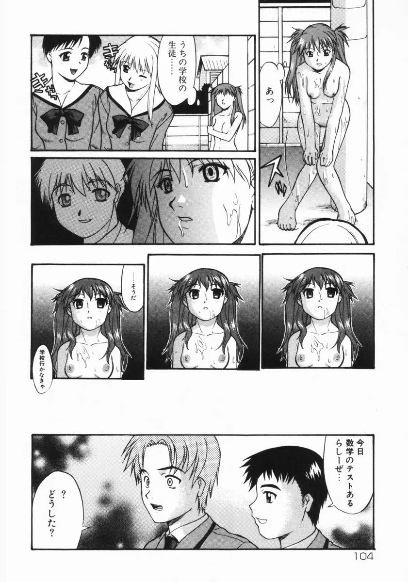 Page 105