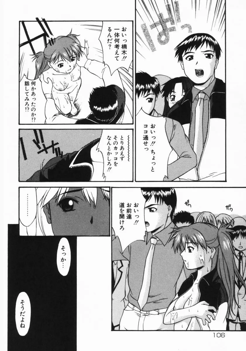 Page 107
