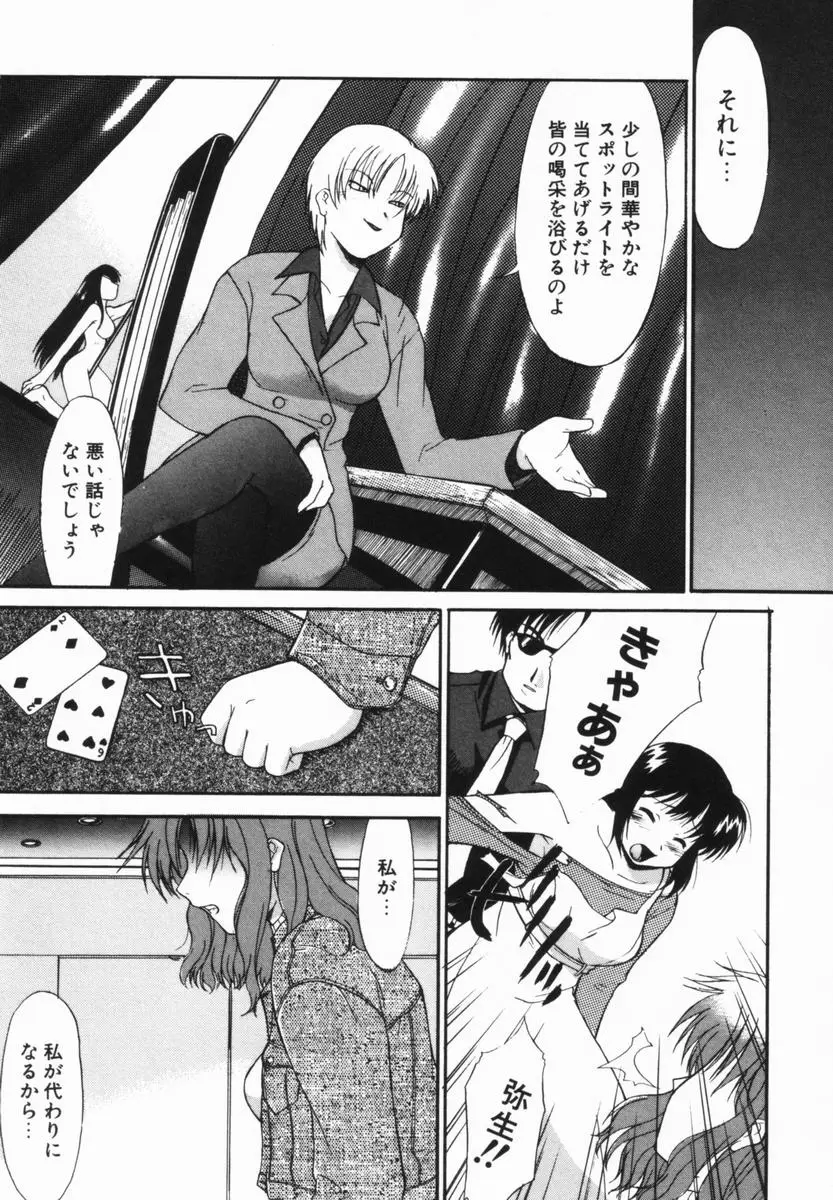 Page 161