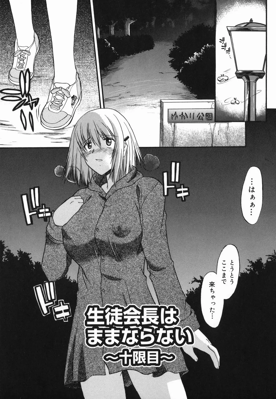 Page 77