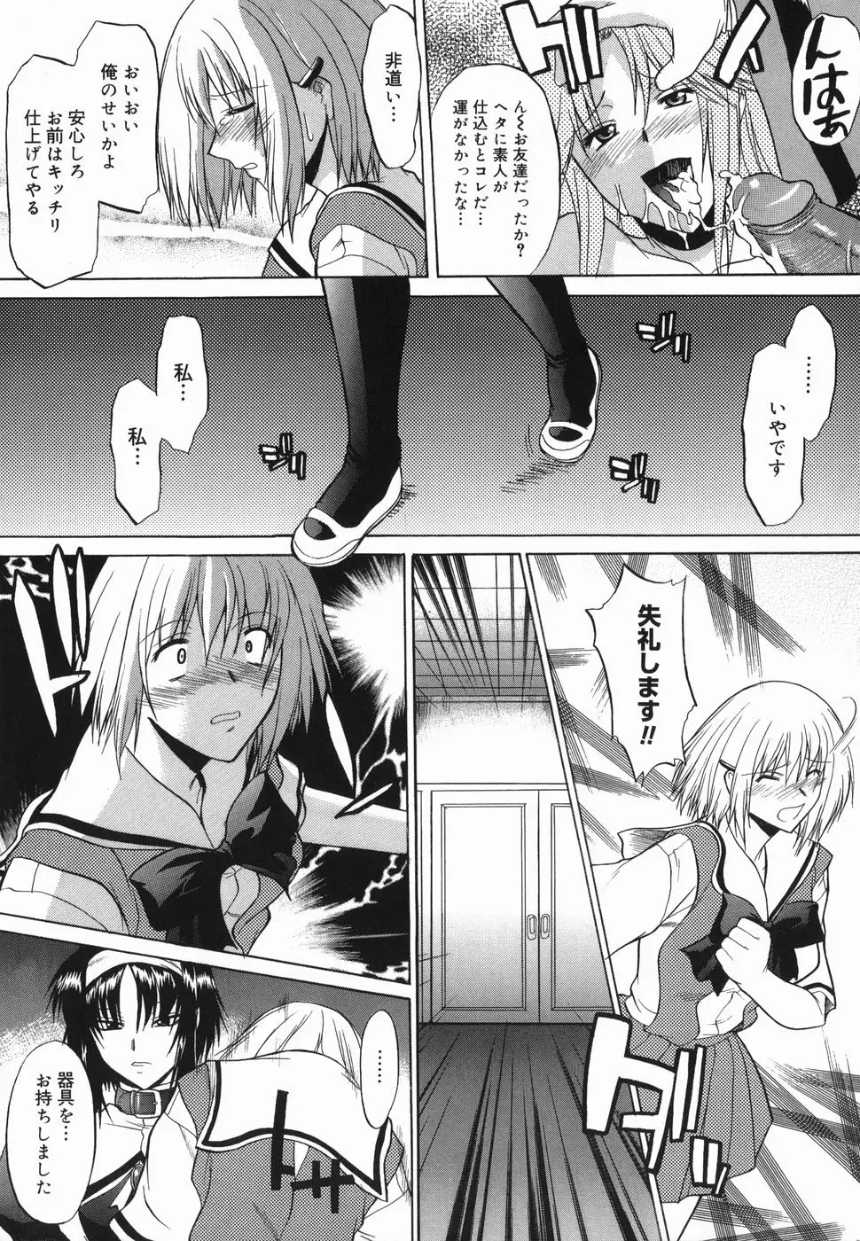 Page 139