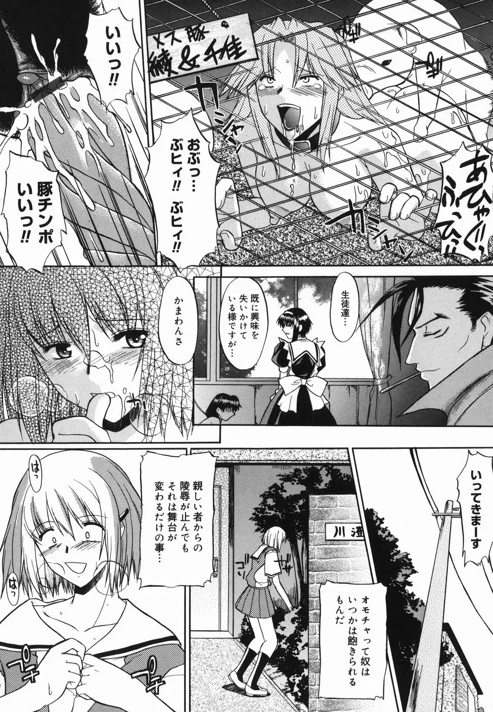 Page 170