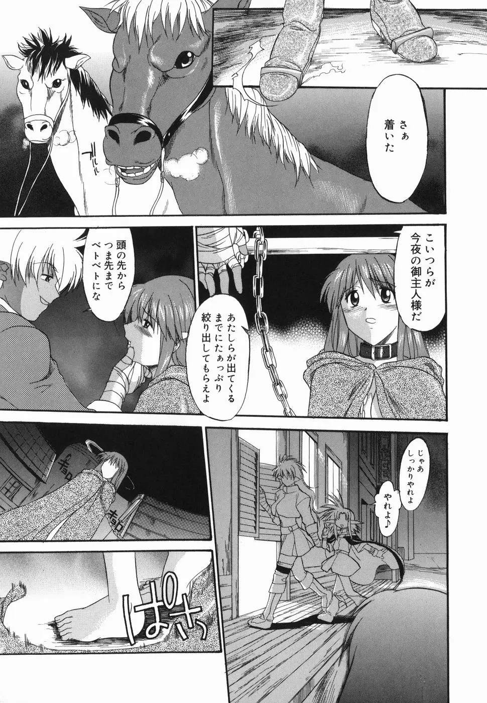 Page 191