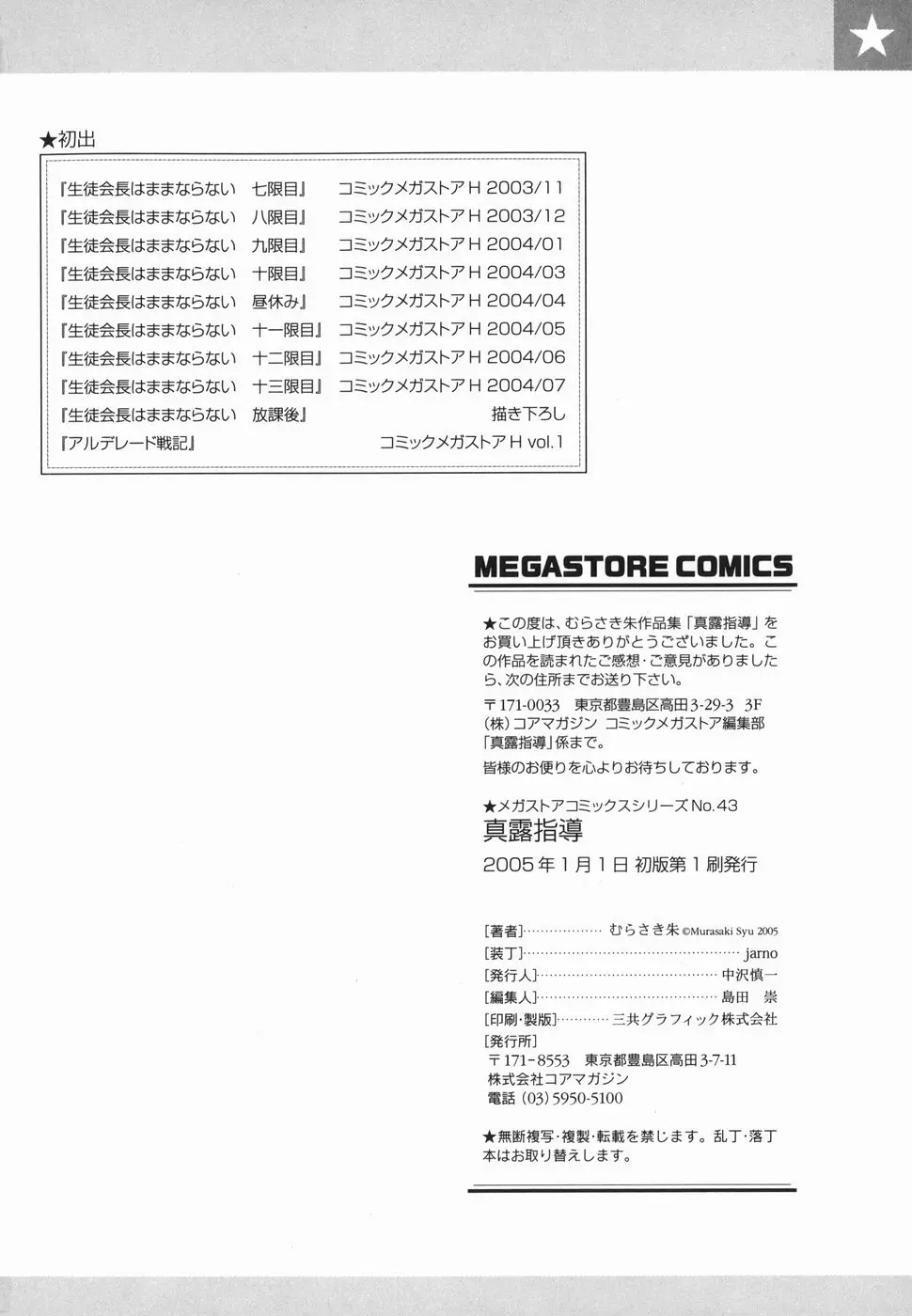 Page 212