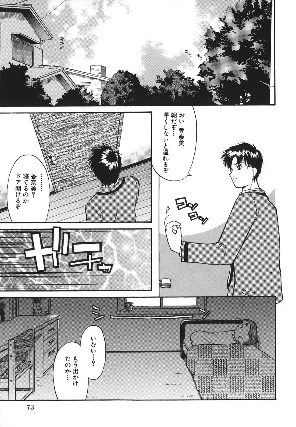 Page 75