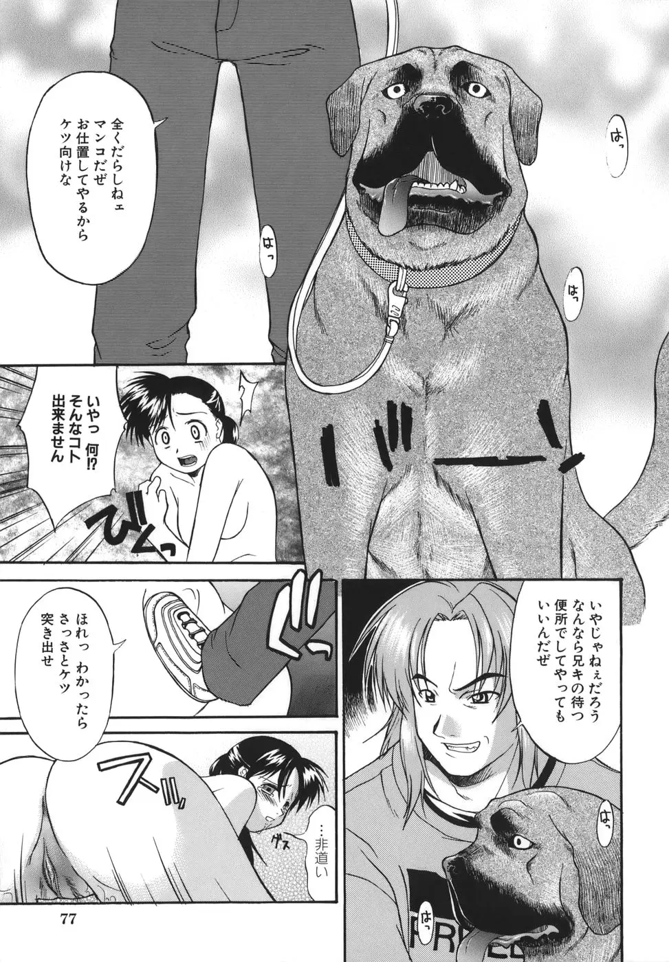 Page 79