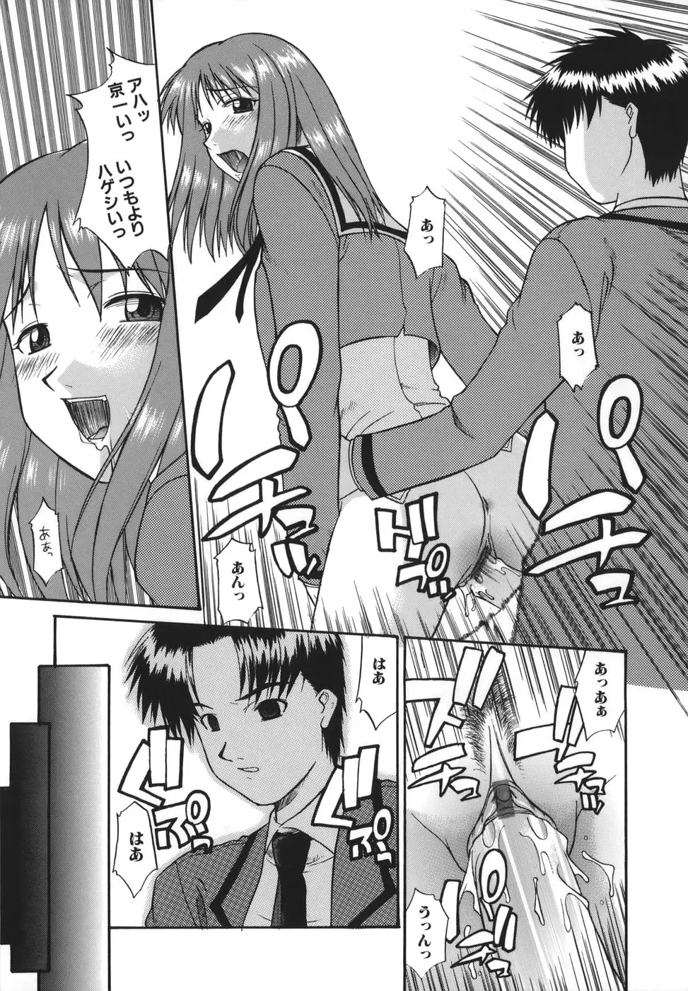 Page 85